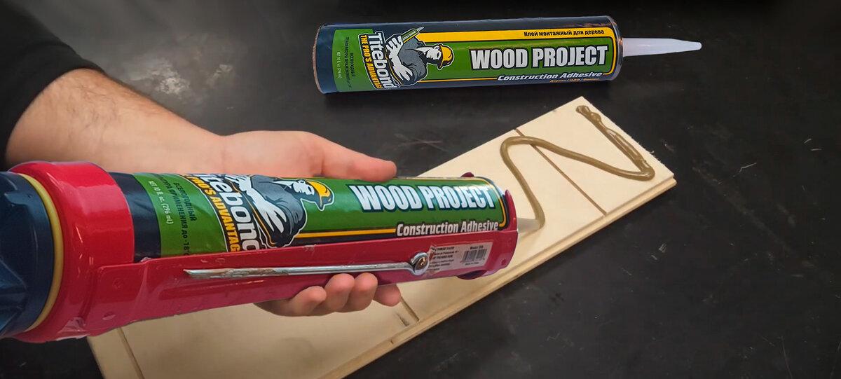 Монтажный клей Titebond Wood Project относится к семейству вязких монтажных адгезивов.-3